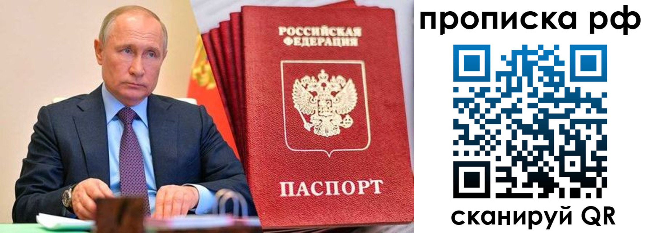 прописка законно в Калачинске