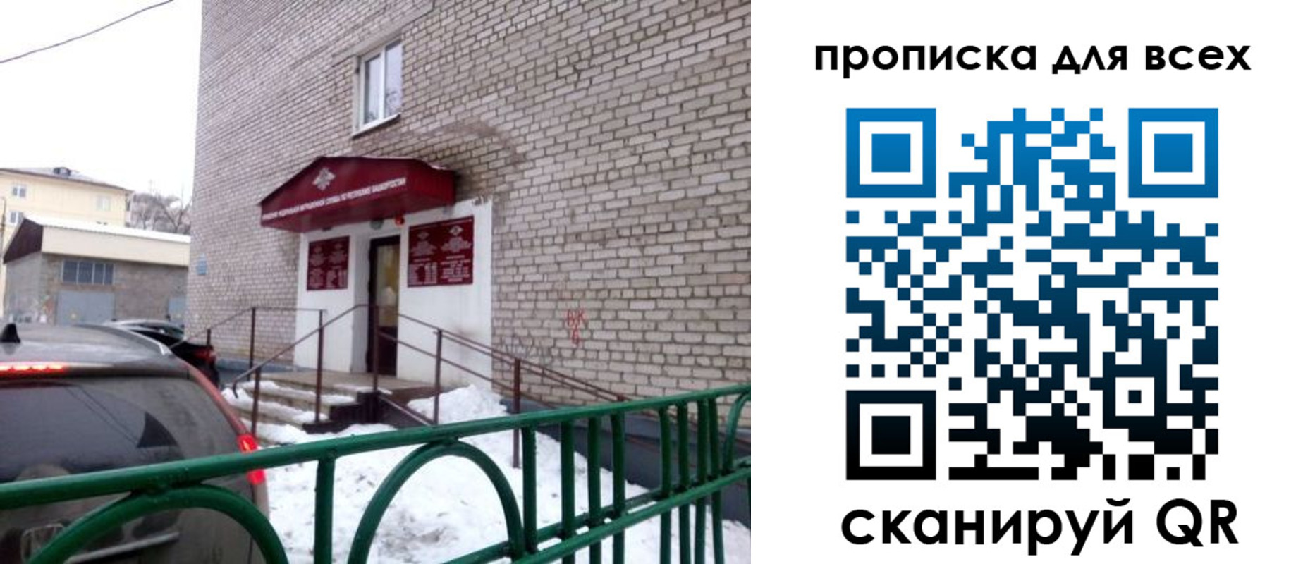 временная регистрация госуслуги в Калачинске